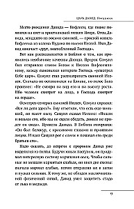 Загадочный Восток