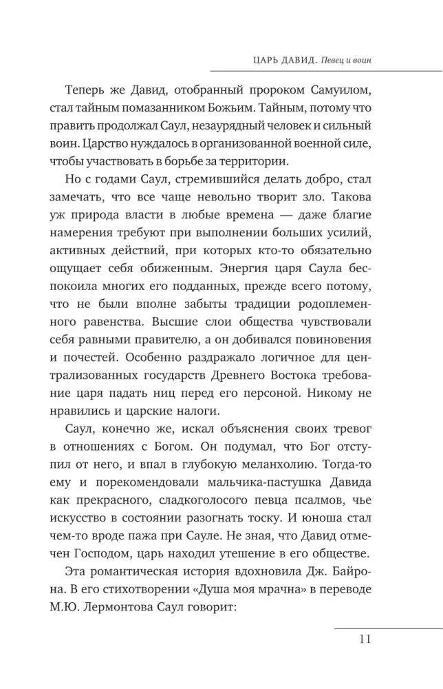 Загадочный Восток