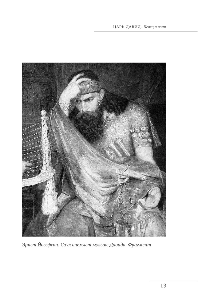 Загадочный Восток