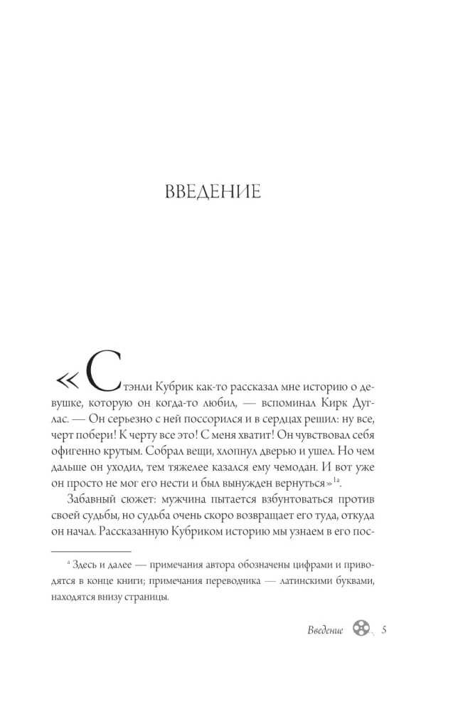 Stanley Kubrick. Amerikanischer Regisseur