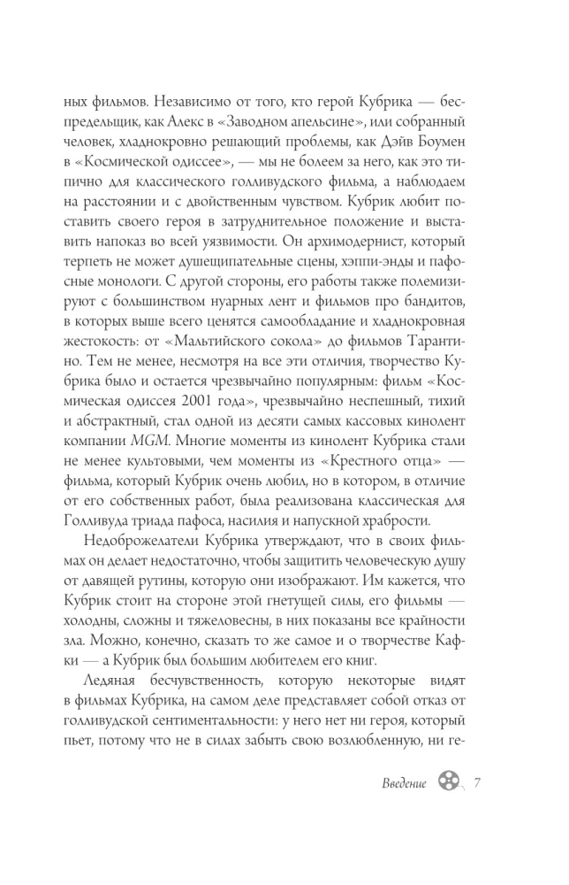 Stanley Kubrick. Amerikanischer Regisseur