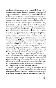 Stanley Kubrick. Amerikanischer Regisseur