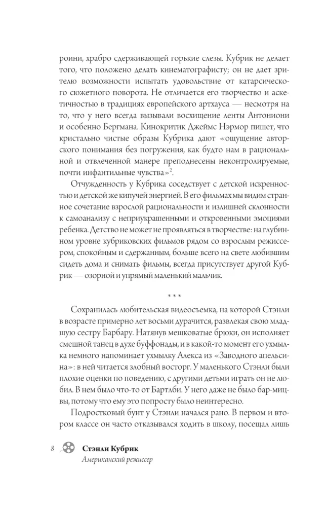 Stanley Kubrick. Amerikanischer Regisseur