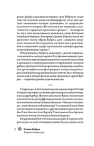 Stanley Kubrick. Amerikanischer Regisseur