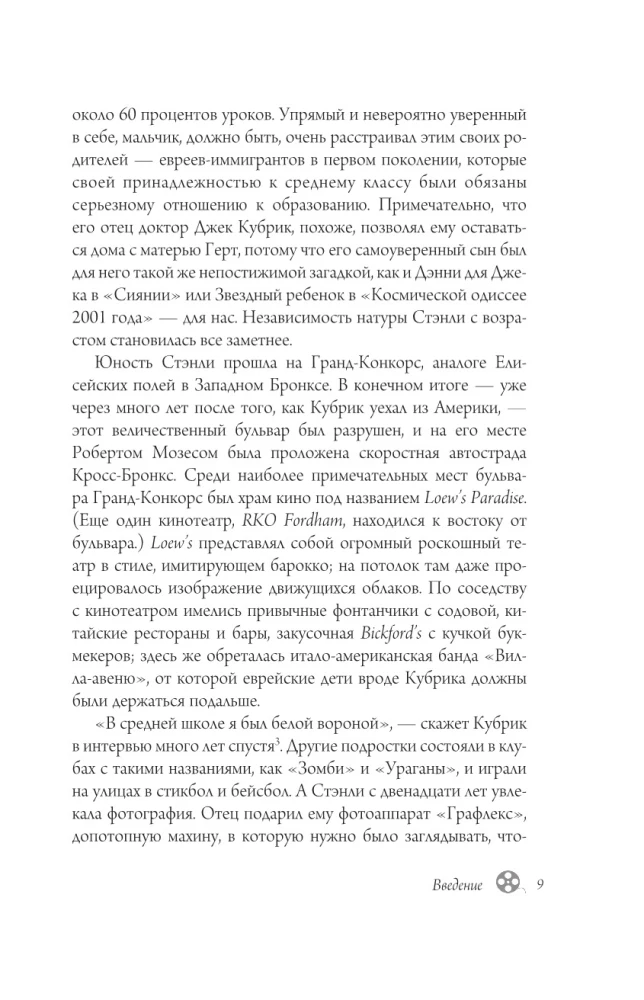 Stanley Kubrick. Amerikanischer Regisseur