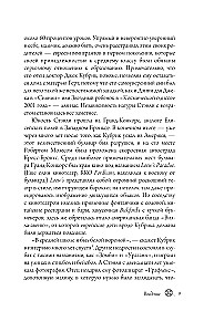 Stanley Kubrick. Amerikanischer Regisseur