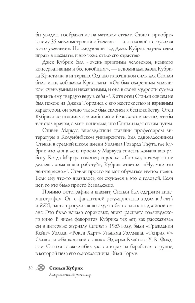 Stanley Kubrick. Amerikanischer Regisseur