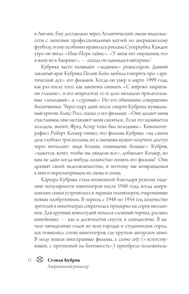 Stanley Kubrick. Amerikanischer Regisseur