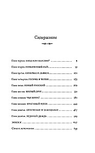 Lew Tołstoj: Ucieczka z raju