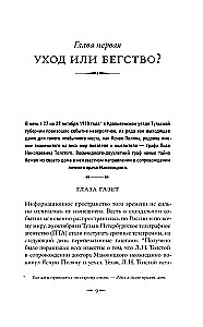 Lew Tołstoj: Ucieczka z raju