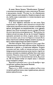 Lew Tołstoj: Ucieczka z raju