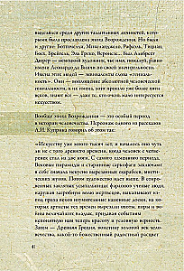 Od Giotta do Tycjana. Tytani Odrodzenia