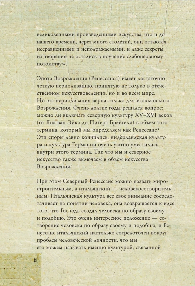 Od Giotta do Tycjana. Tytani Odrodzenia