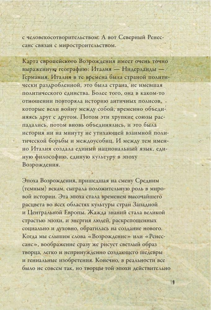 Od Giotta do Tycjana. Tytani Odrodzenia