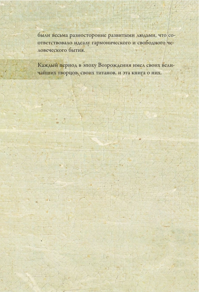 Od Giotta do Tycjana. Tytani Odrodzenia