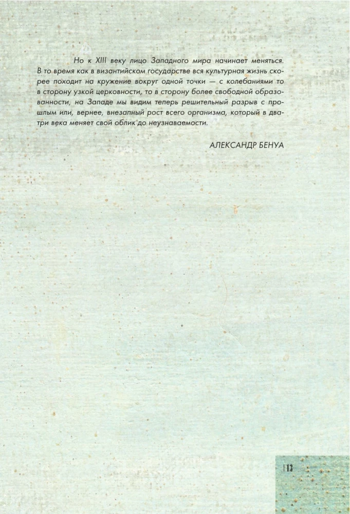 Od Giotta do Tycjana. Tytani Odrodzenia