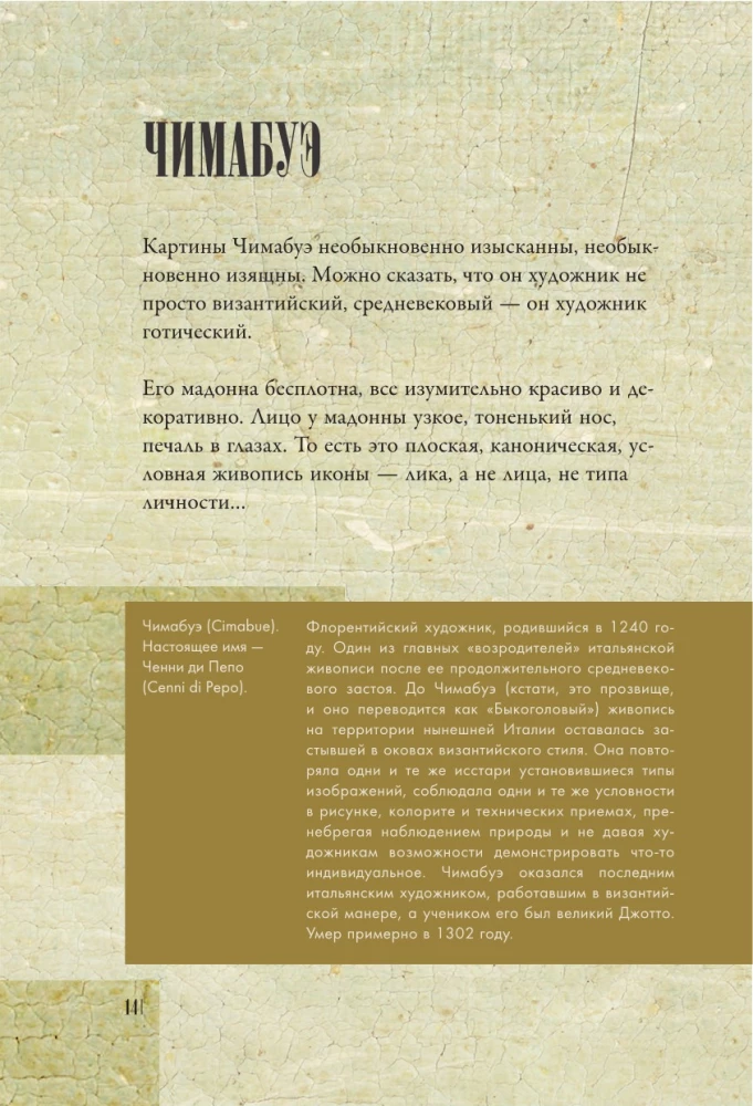 Od Giotta do Tycjana. Tytani Odrodzenia