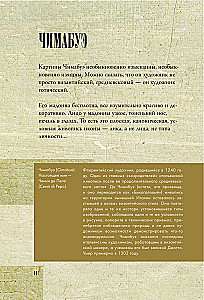 Od Giotta do Tycjana. Tytani Odrodzenia