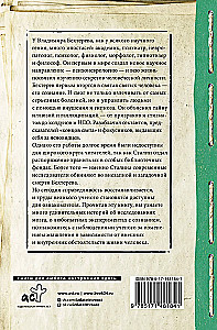 Wszystkie sekrety mózgu: wielka księga o świadomości