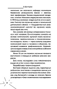 Wszystkie sekrety mózgu: wielka księga o świadomości