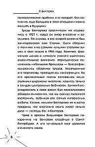 Wszystkie sekrety mózgu: wielka księga o świadomości