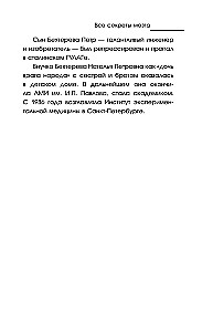 Wszystkie sekrety mózgu: wielka księga o świadomości
