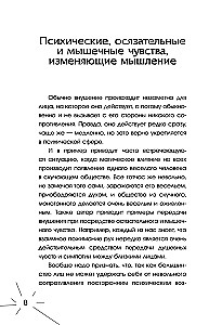 Wszystkie sekrety mózgu: wielka księga o świadomości