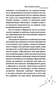 Wszystkie sekrety mózgu: wielka księga o świadomości