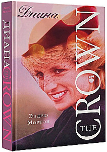 Diana. The Crown Korona