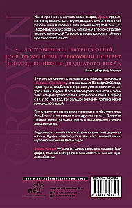 Diana. The Crown Korona