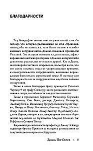 Diana. The Crown Korona