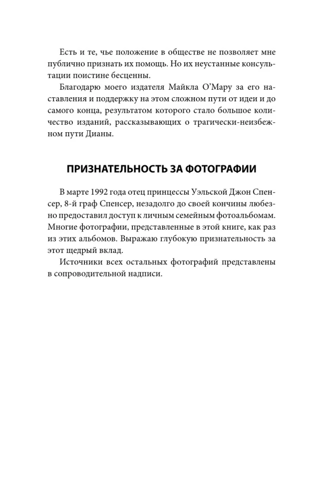 Diana. The Crown Korona