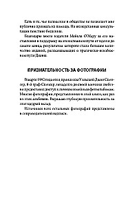 Diana. The Crown Korona