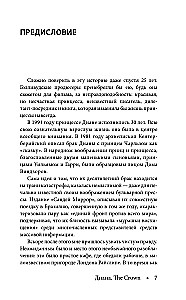 Diana. The Crown Korona