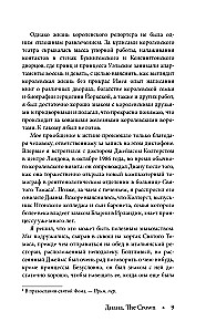 Diana. The Crown Korona