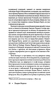 Diana. The Crown Korona