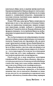 Diana. The Crown Korona