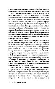 Diana. The Crown Korona