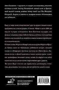 Mode un kino. 100 gadi kopā. Kā filmas veido tendences