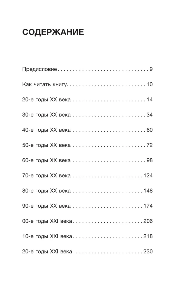Mode un kino. 100 gadi kopā. Kā filmas veido tendences