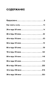 Mode un kino. 100 gadi kopā. Kā filmas veido tendences