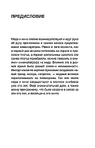 Mode un kino. 100 gadi kopā. Kā filmas veido tendences