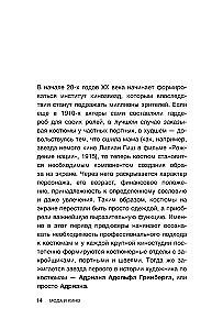 Mode un kino. 100 gadi kopā. Kā filmas veido tendences