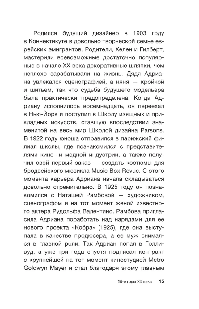 Mode un kino. 100 gadi kopā. Kā filmas veido tendences