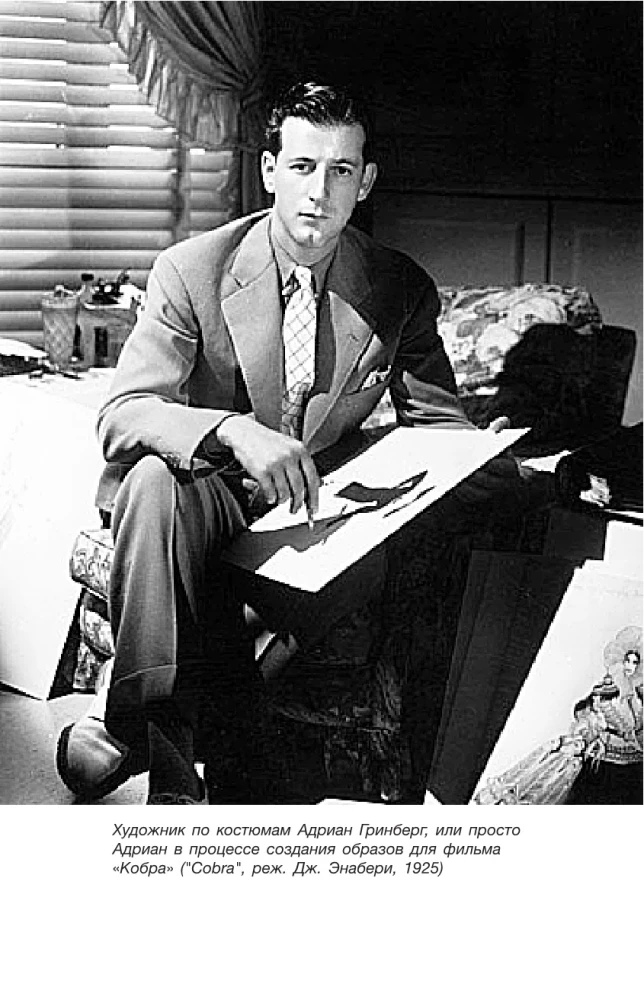 Mode un kino. 100 gadi kopā. Kā filmas veido tendences