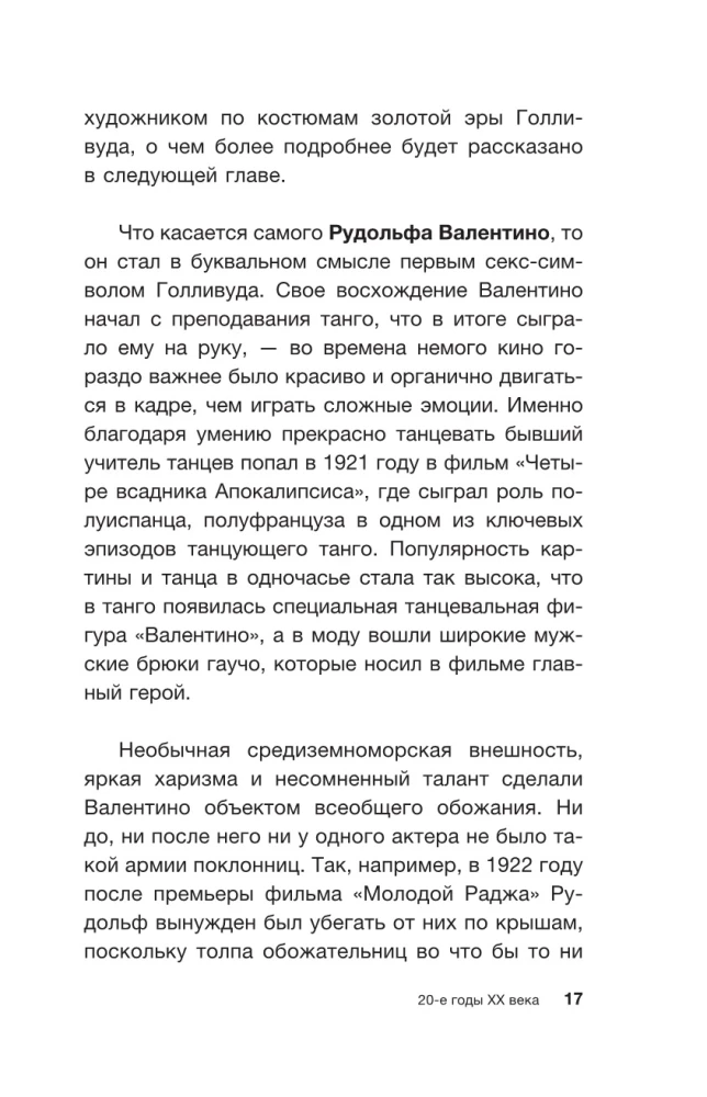 Mode un kino. 100 gadi kopā. Kā filmas veido tendences