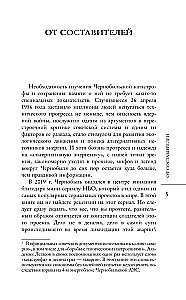 Valeri Legasov: Tõstetud Tšernobülista