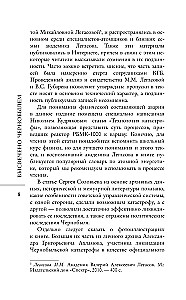 Valeri Legasov: Tõstetud Tšernobülista