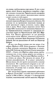 Valeri Legasov: Tõstetud Tšernobülista