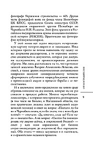 Valeri Legasov: Tõstetud Tšernobülista